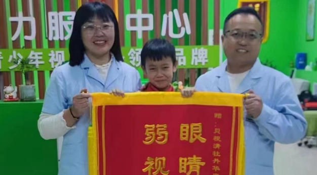 贝视清牡丹华府店获赠客户锦旗肯定