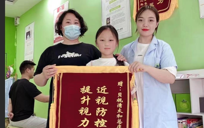 贝视清太和总店获赠客户锦旗肯定