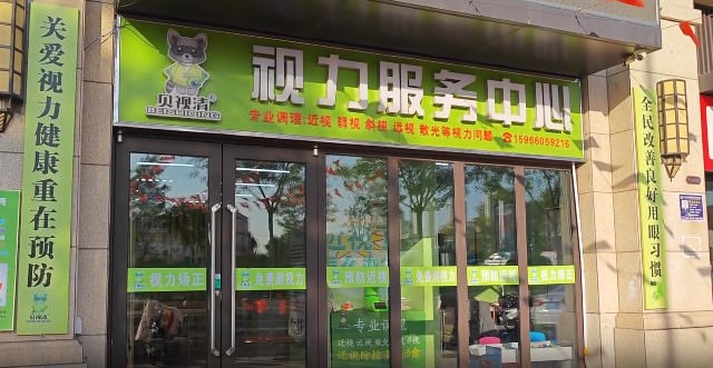 视频|贝视清 99 公益日活动采访2