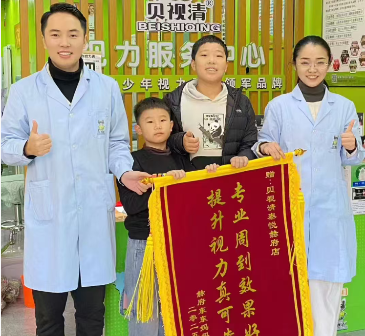 贝视清泰悦赫府店获客户锦旗肯定 